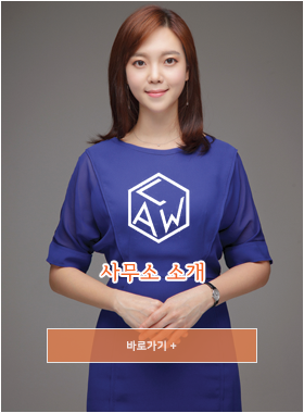 사무소 소개