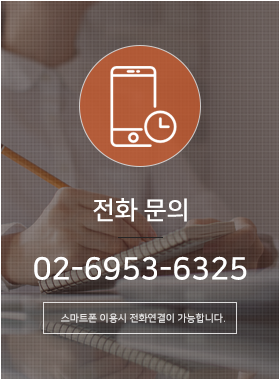 전화문의